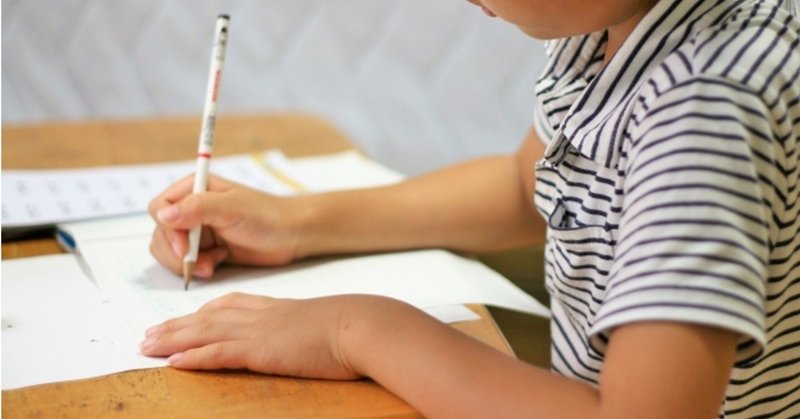 お金をかけない家庭学習 まゆちん Note