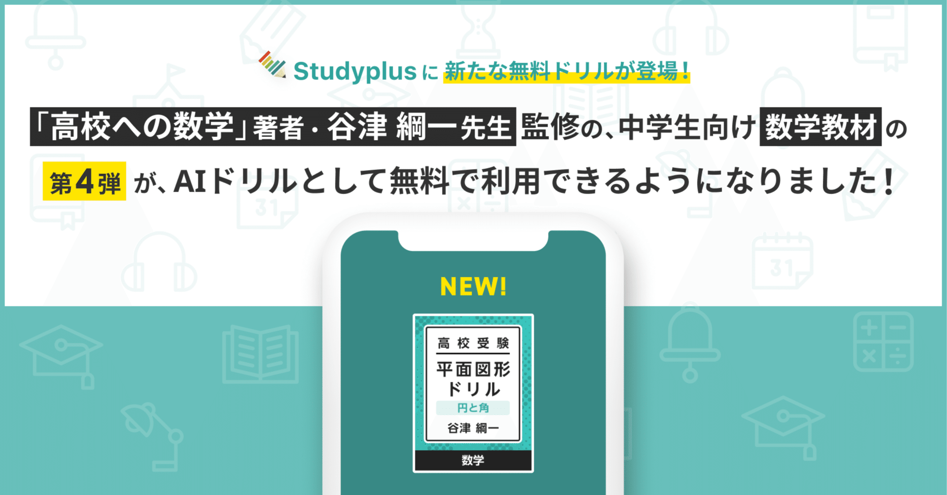 ベスナビ 中学生教材 高校受験対策 学習教材 中学学習参考書 | 高校受験対策 | 旺文社