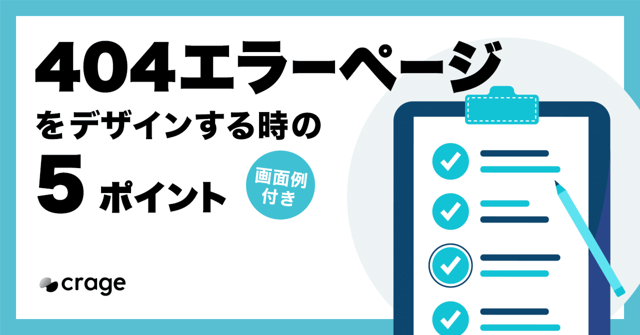 404エラー(Not Found)ページ - UIデザインチェックリスト 404エラー(Not Found)ページ - UIデザインチェックリスト