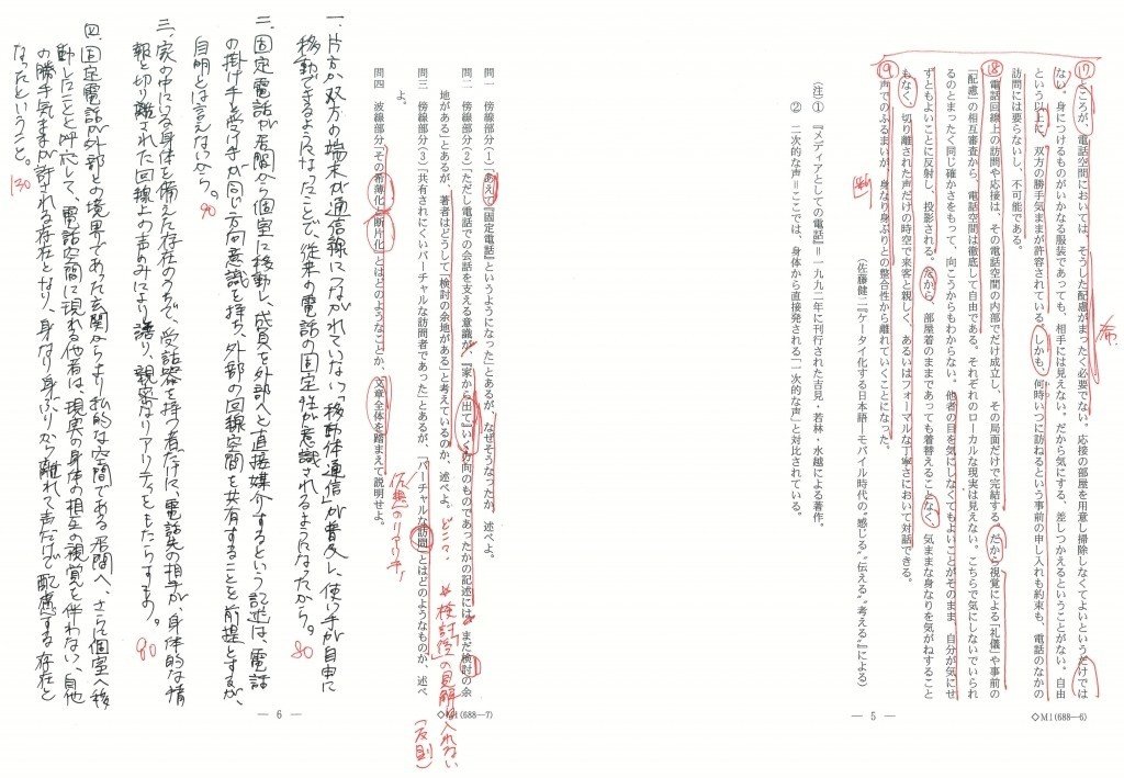 Xam 2019 国語 大学入試問題 Xam 2019 国語 大学入試問題