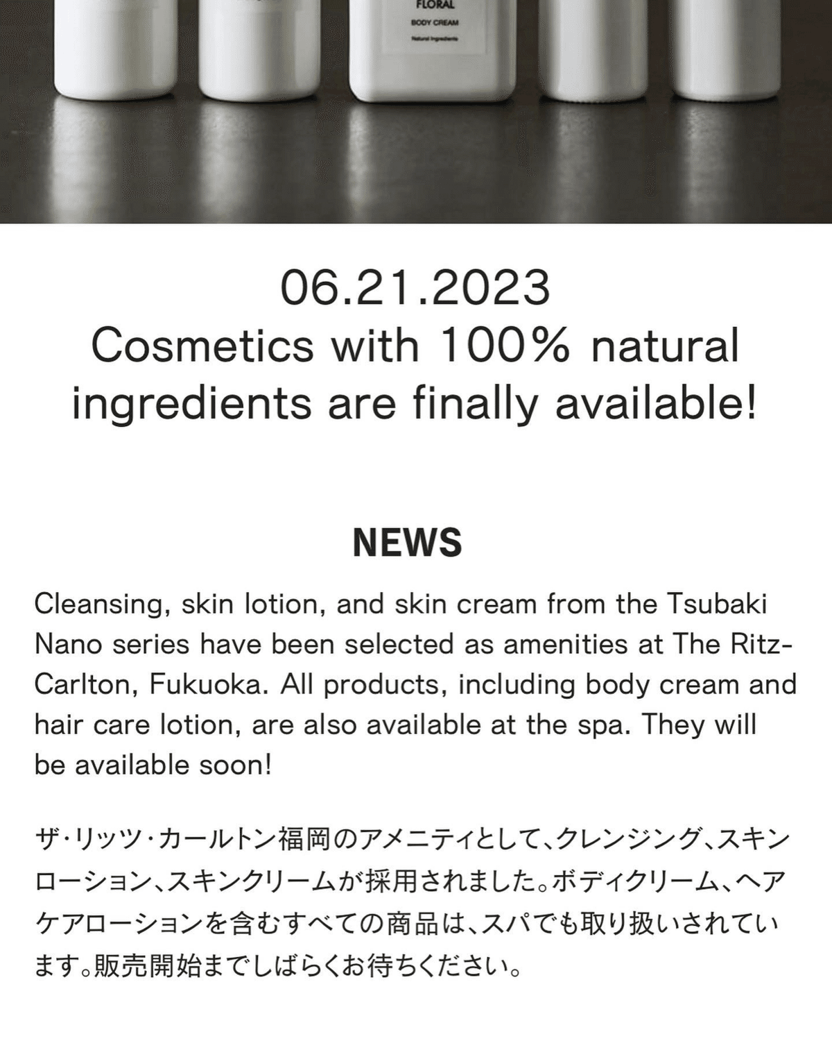 香りプロデュース〚リッツ・カールトン福岡 / アメニティ