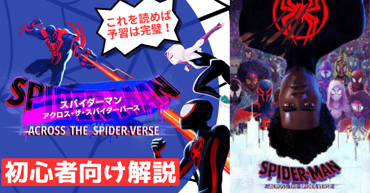 渦巻く知識　スパイダーマン WS】スパイダー感覚 スパイダーマン【C】MAR/S89-055ヴァイス