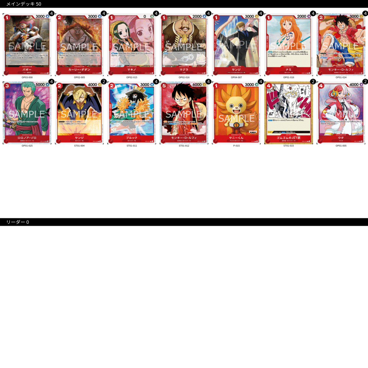 全文無料】赤ゾロのいろは｜にら