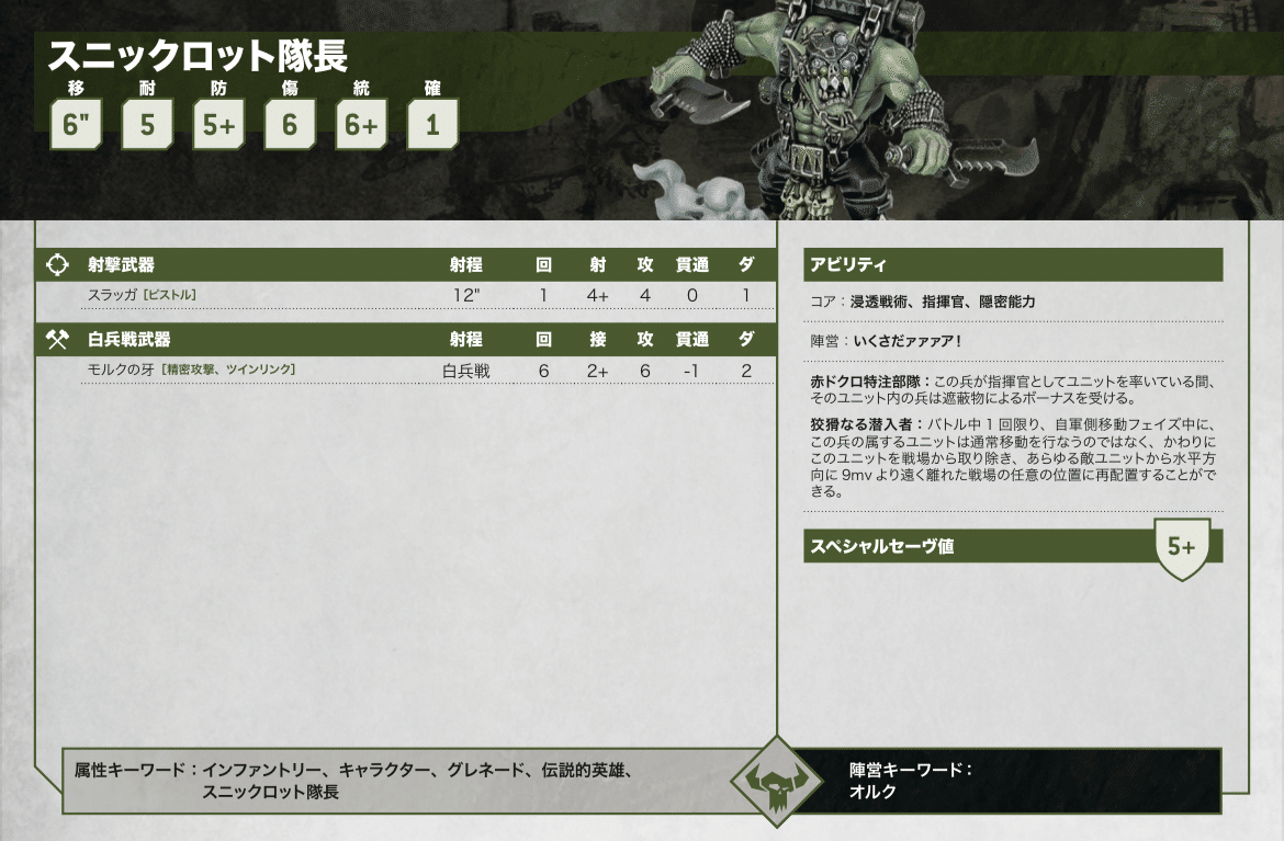 10版オルクインデックス全ユニット所感①（A〜D）｜ハイタデンカ