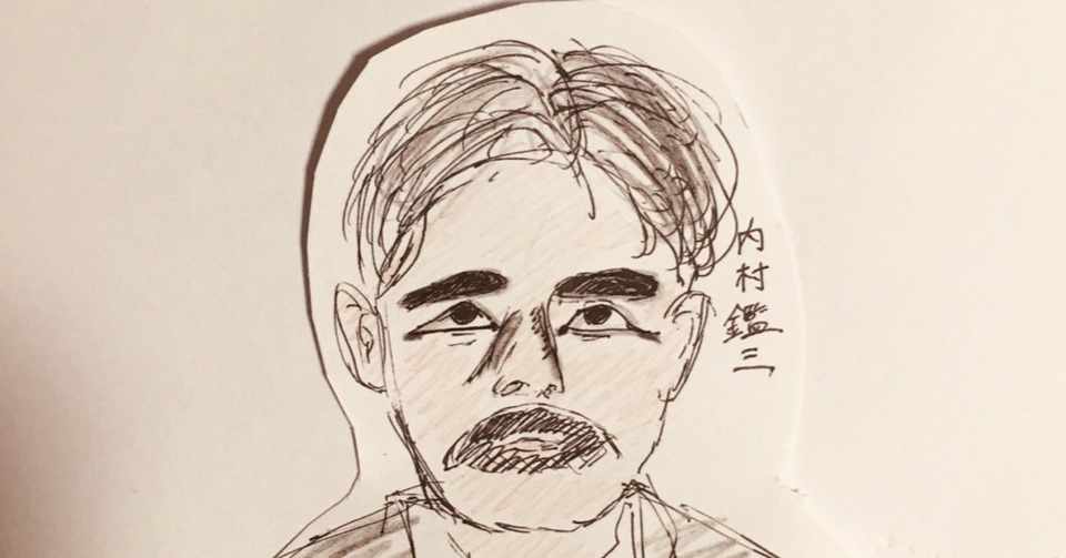 在野研究一歩前 48 読書論の系譜 第三十回 内村鑑三編 偉人と讀書 讀書に關する古今偉人の格言 山縣圖書舘 1900 本ノ猪 Note