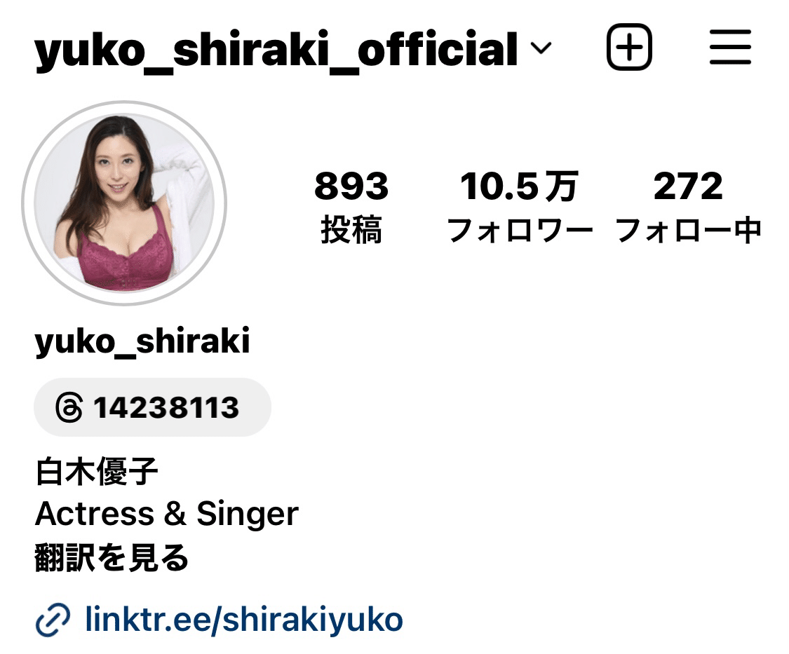 shirakiyuko 
