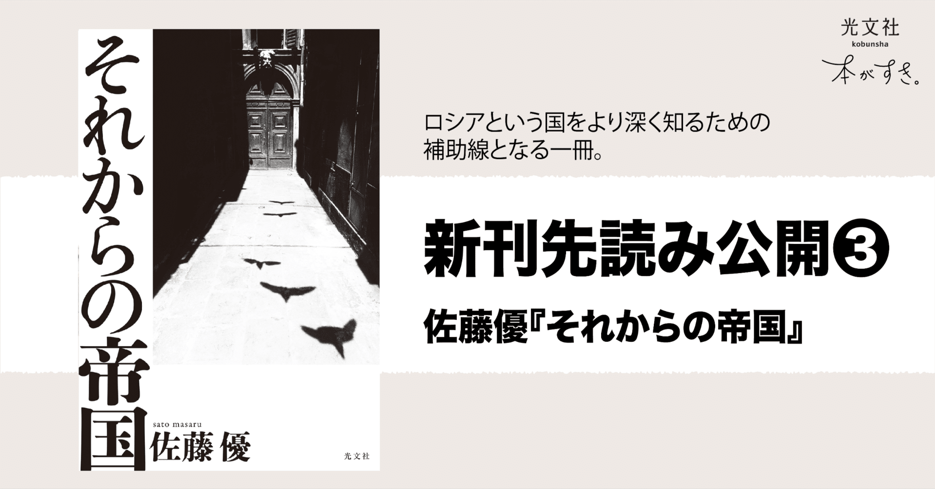 崩壊前のソ連、クレムリン近くのビアホールで僕は親友とこんな話