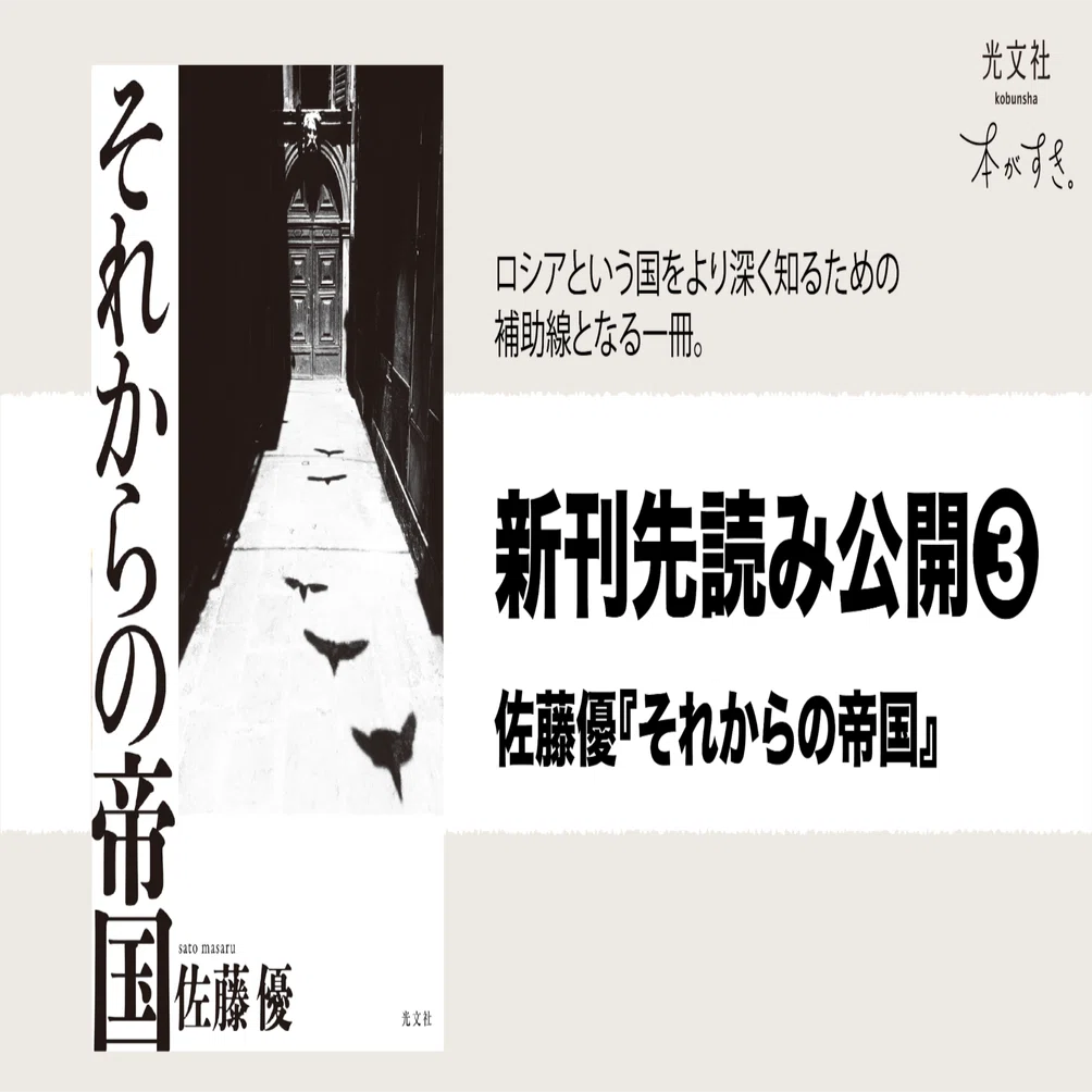 崩壊前のソ連、クレムリン近くのビアホールで僕は親友とこんな話をした