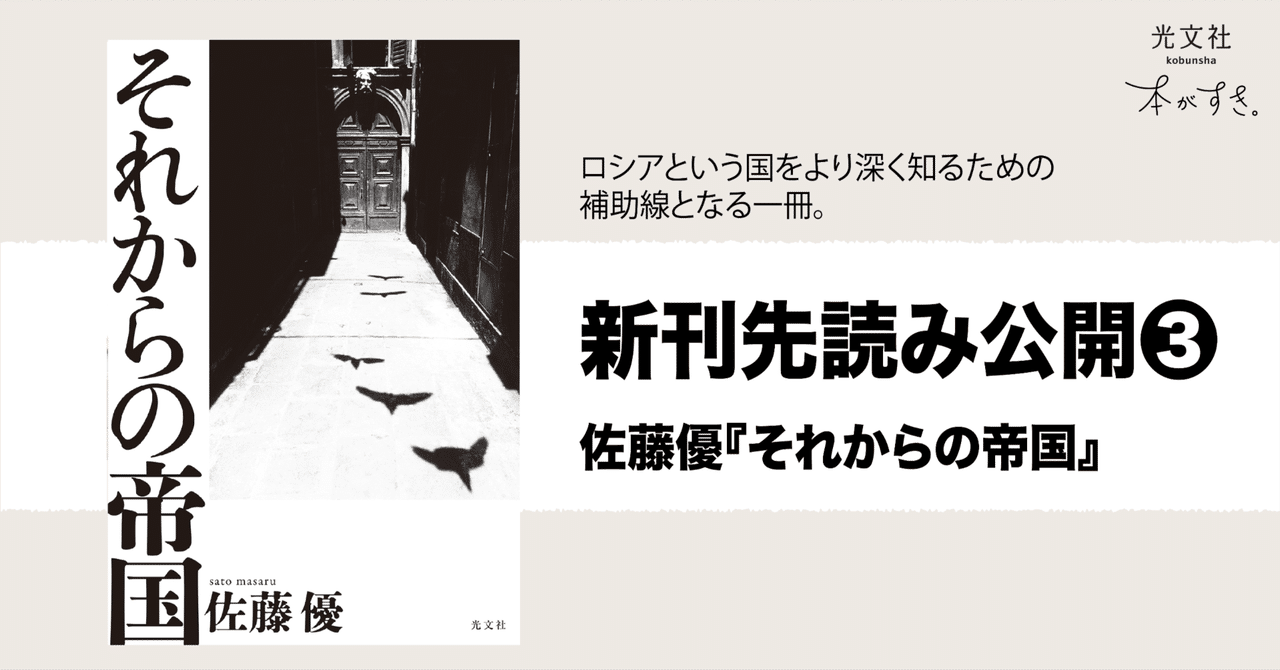 崩壊前のソ連、クレムリン近くのビアホールで僕は親友とこんな話