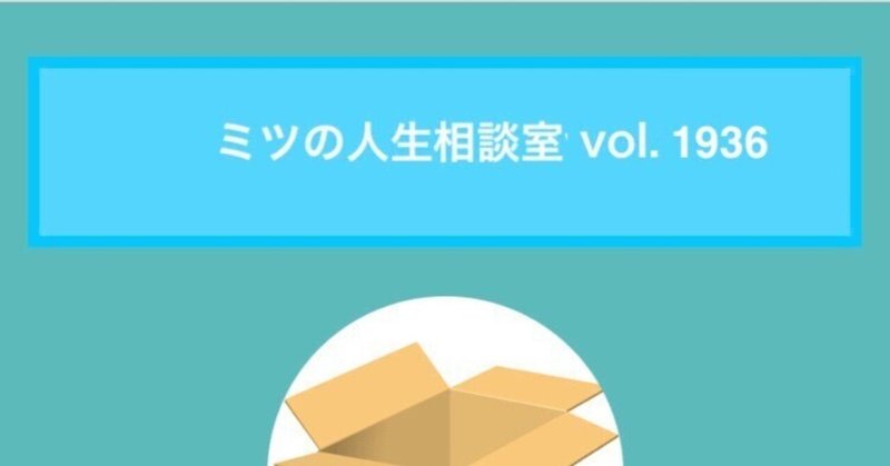 質問箱回答：彼氏側から「結婚したい」という話が出ないのは本気ではないからでしょうか？また彼女から結婚を迫っても、それは本心から結婚を望んでいるわけではないのでしょうか？