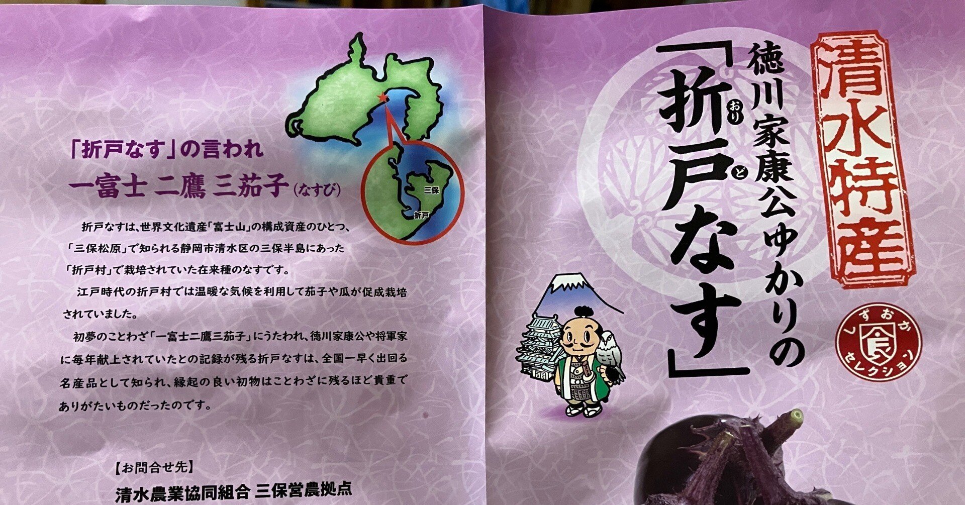 待望の折戸ナス｜果たしてりんごのように瑞々しいのか！？｜そい@心の