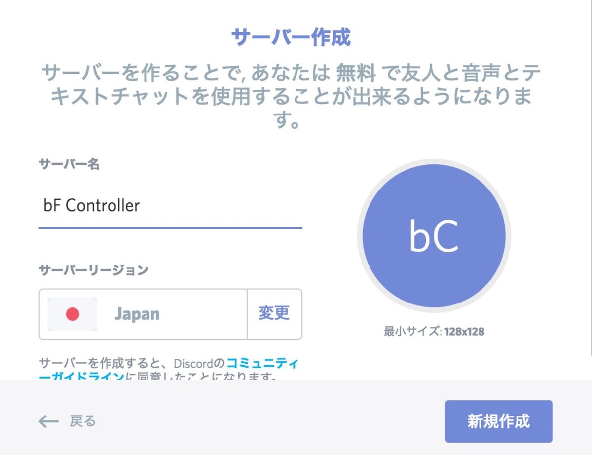 bitFlyer Lightningが重すぎるのでDiscordから操作する｜conlon0612