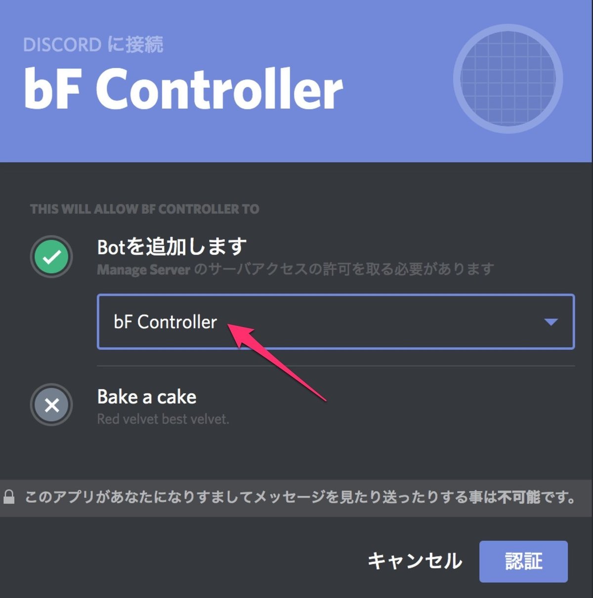 bitFlyer Lightningが重すぎるのでDiscordから操作する｜conlon0612