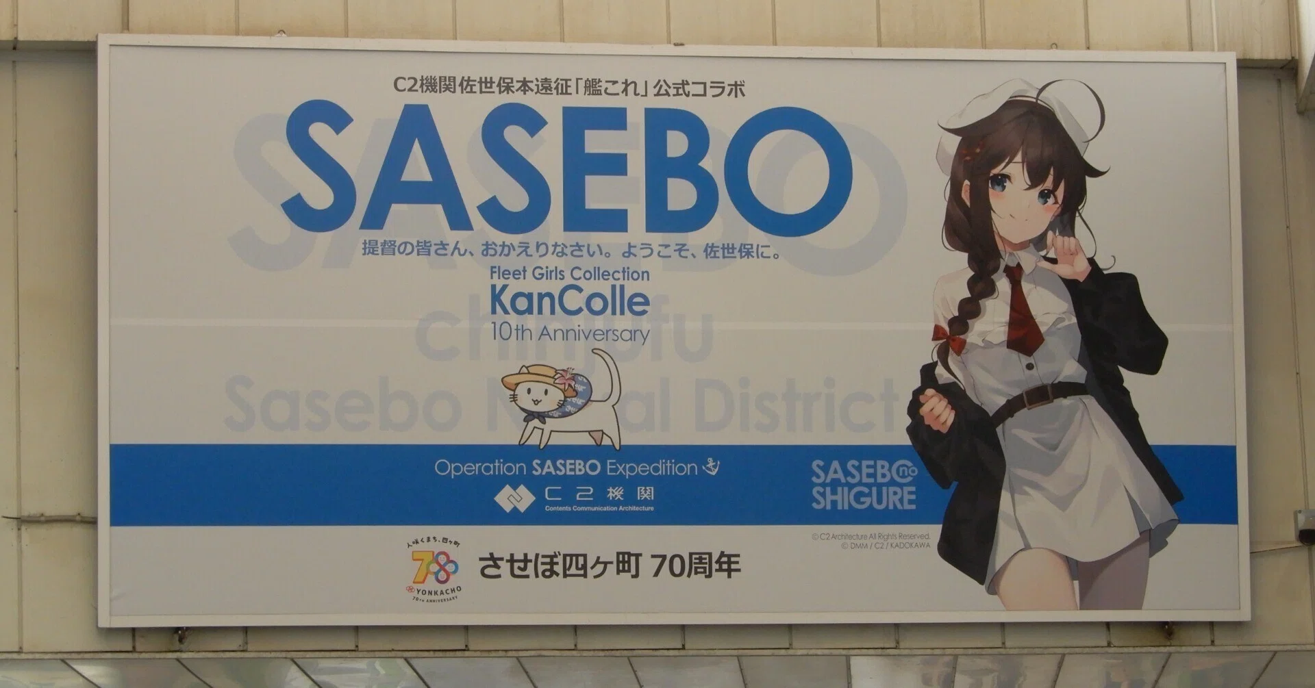 艦これ　佐世保遠征　SNS艦娘アクキー　時雨　矢矧 艦これ 佐世保コラボ コラボ 艦隊これくしょん-艦これ- 佐世保鎮守府本