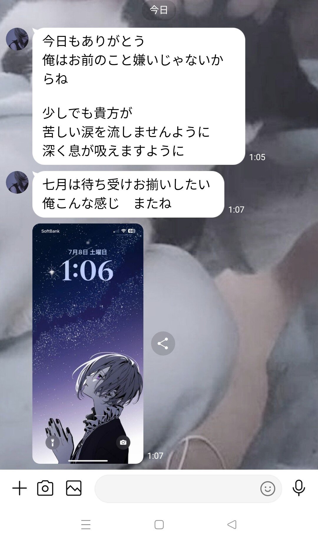 素敵なLINEをありがとうございます(；；) ゆきむら。さんの送って