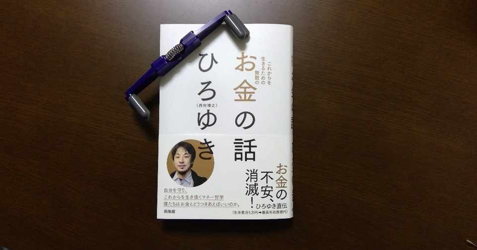 お金の話 １０ 幸せはお金で買えない 道中を楽しむ者 道楽者 Note