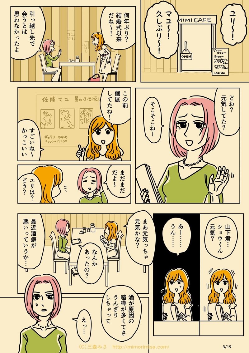 だらしない夫じゃなくて依存症でした 第二話 薬物依存症 三森みさ Note だらしない夫じゃなくて依存症でした 第二話 薬物依存症 三森みさ Note