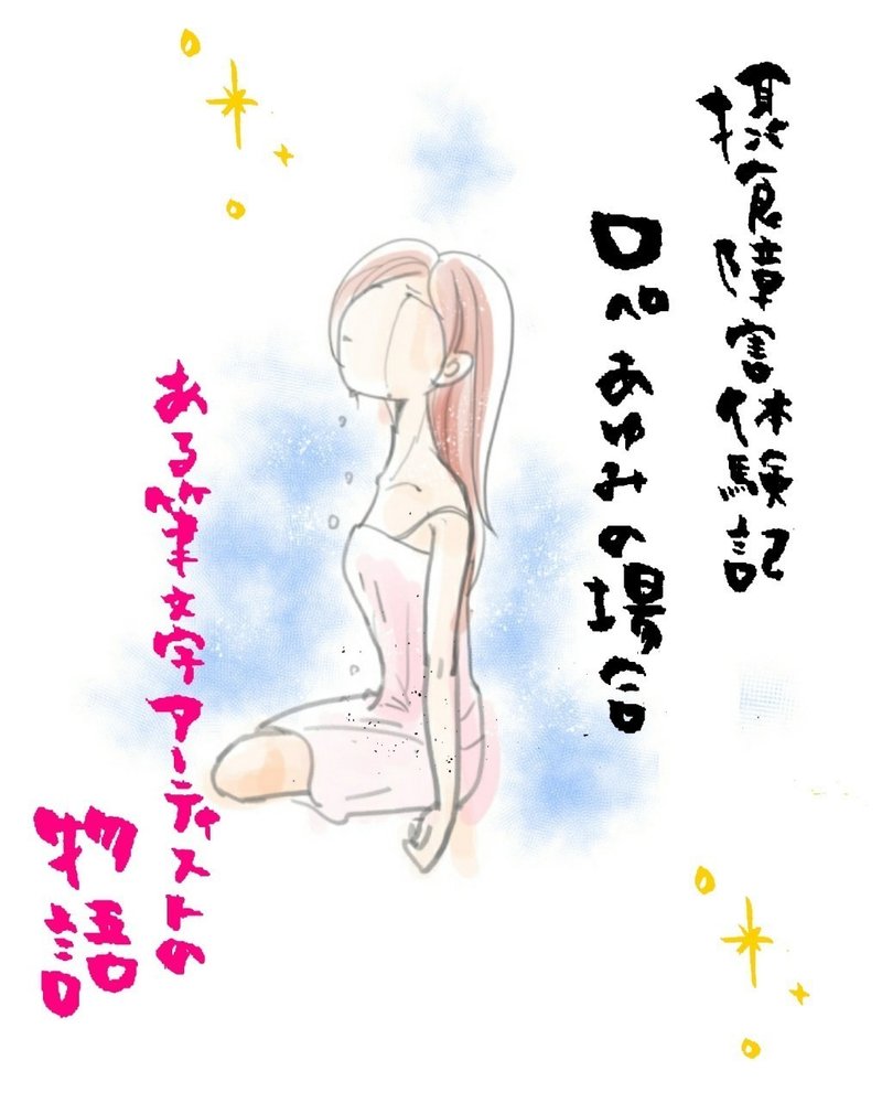 私ロペ 漫画になりました ろぺあゆみ Note 私ロペ 漫画になりました ろぺあゆみ Note