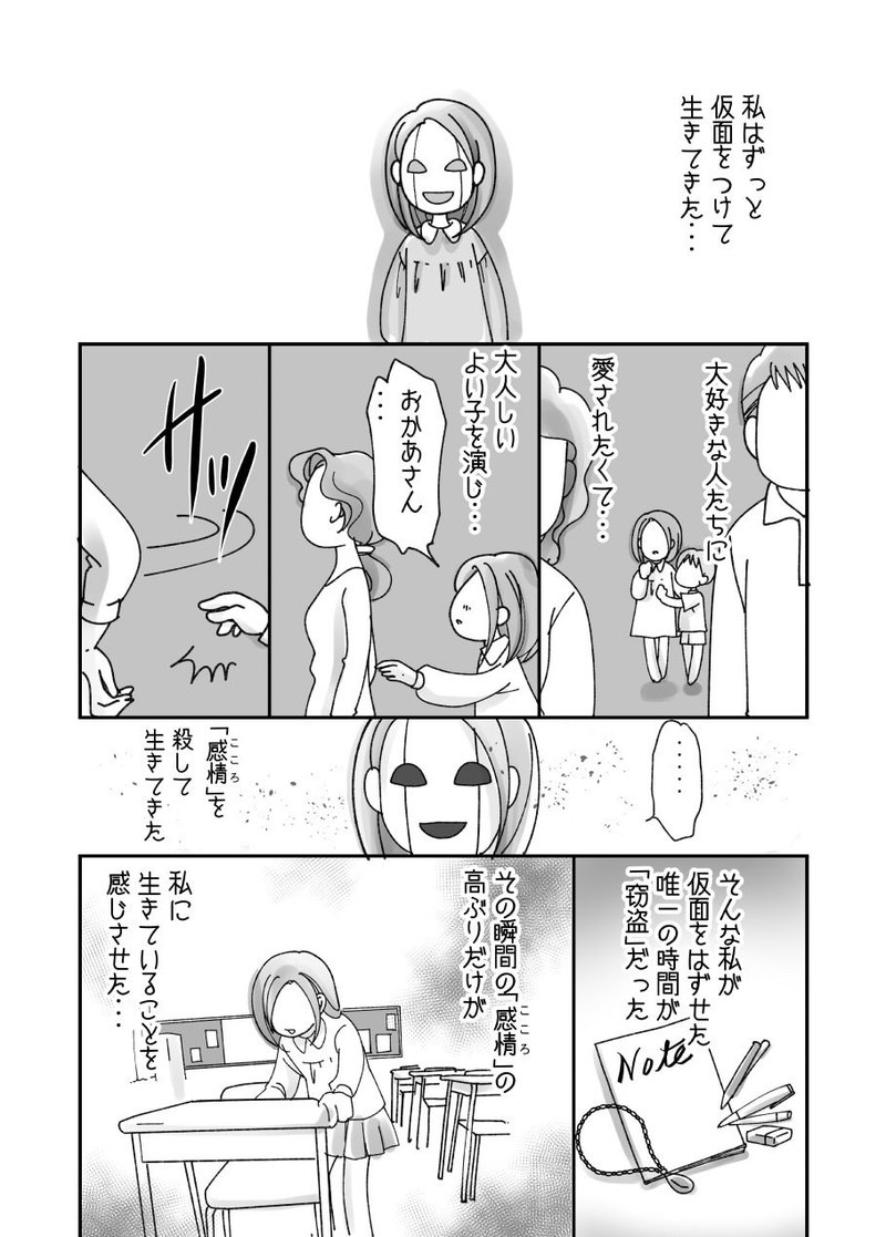 症 漫画 拒食 拒食症 過食症