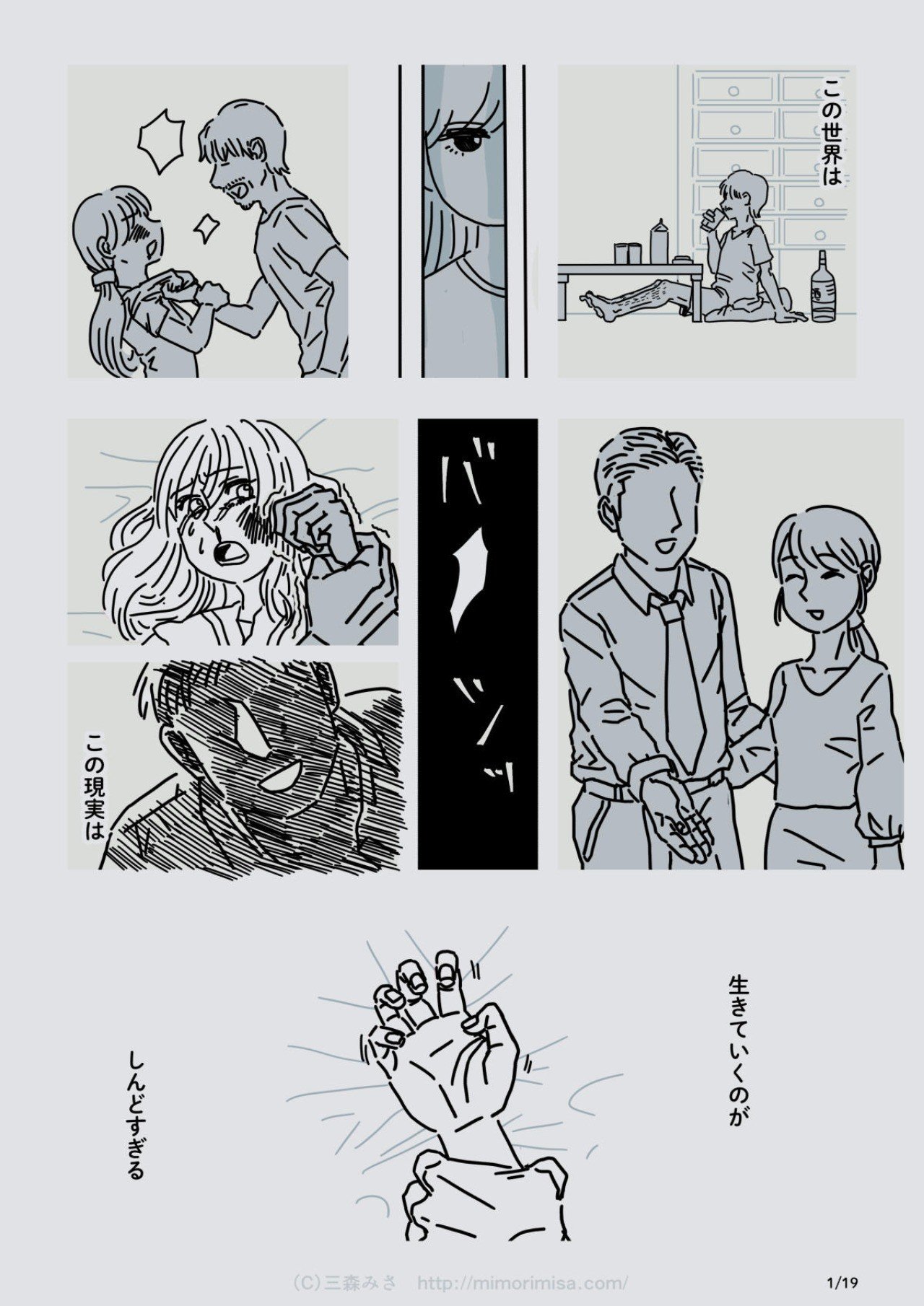 だらしない夫じゃなくて依存症でした 第二話 薬物依存症 三森みさ Note だらしない夫じゃなくて依存症でした 第二話 薬物依存症 三森みさ Note