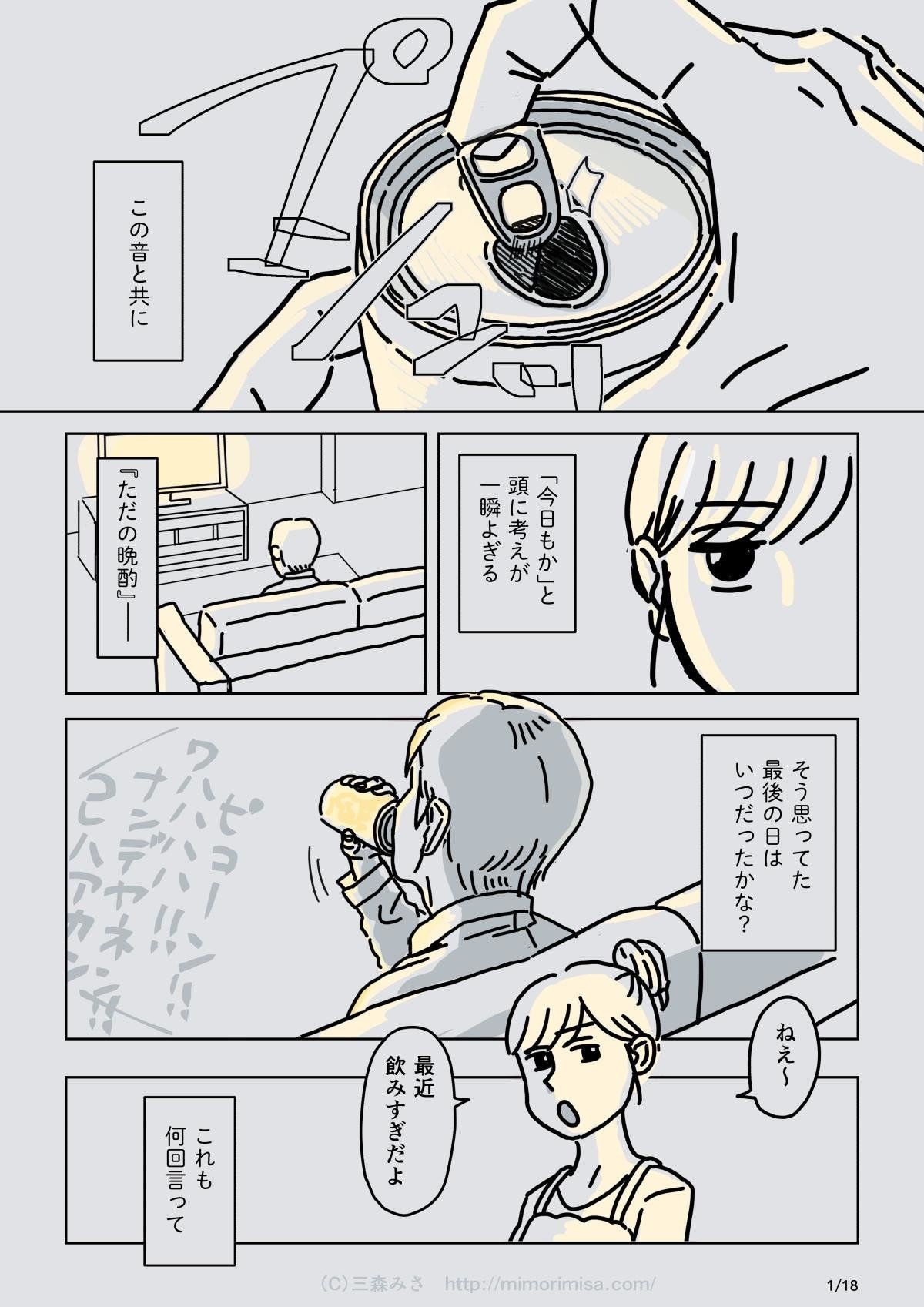 アル中で亡くなったじーちゃんのアルコールチェッカー アル中で亡くなったじーちゃんのアルコールチェッカー