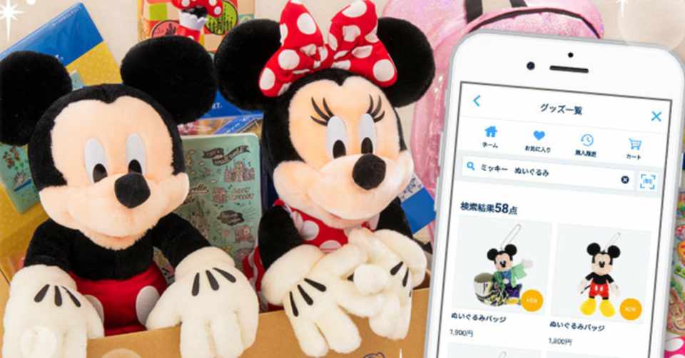 限定感が鍵 ディズニーのec戦略 手塚 康輔 Eコマース記者 Note