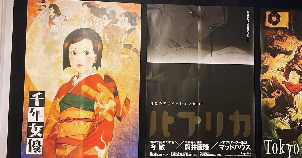 千年女優非売品B2ポスター 今敏監督
