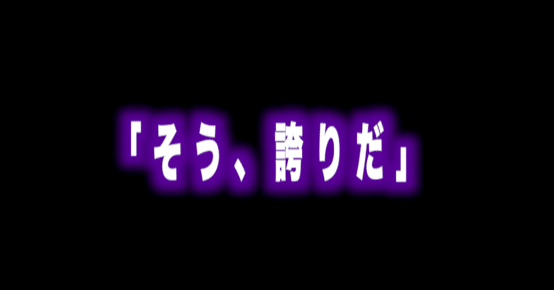 ルフィ名言特別編 Vol 67 そう 誇りだ ドリー Max 神アニメ研究家 道楽舎 Note