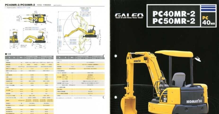 限定値下げ　GALEO PC50 MR コマツ　KOMATSU ee0eb3644515ad06543ac1aab91de9