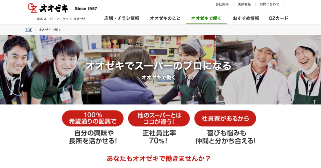 オオゼキの元バイトが見ていた風景 Illy 入谷 聡 Note