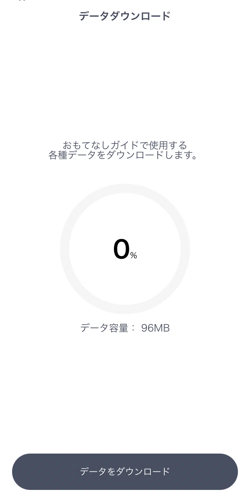 掛川城｢おもてなしガイド｣のご利用方法解説 How to use “OMOTENASHI