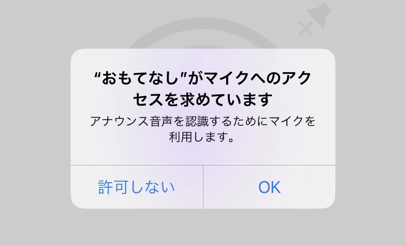 掛川城｢おもてなしガイド｣のご利用方法解説 How to use “OMOTENASHI