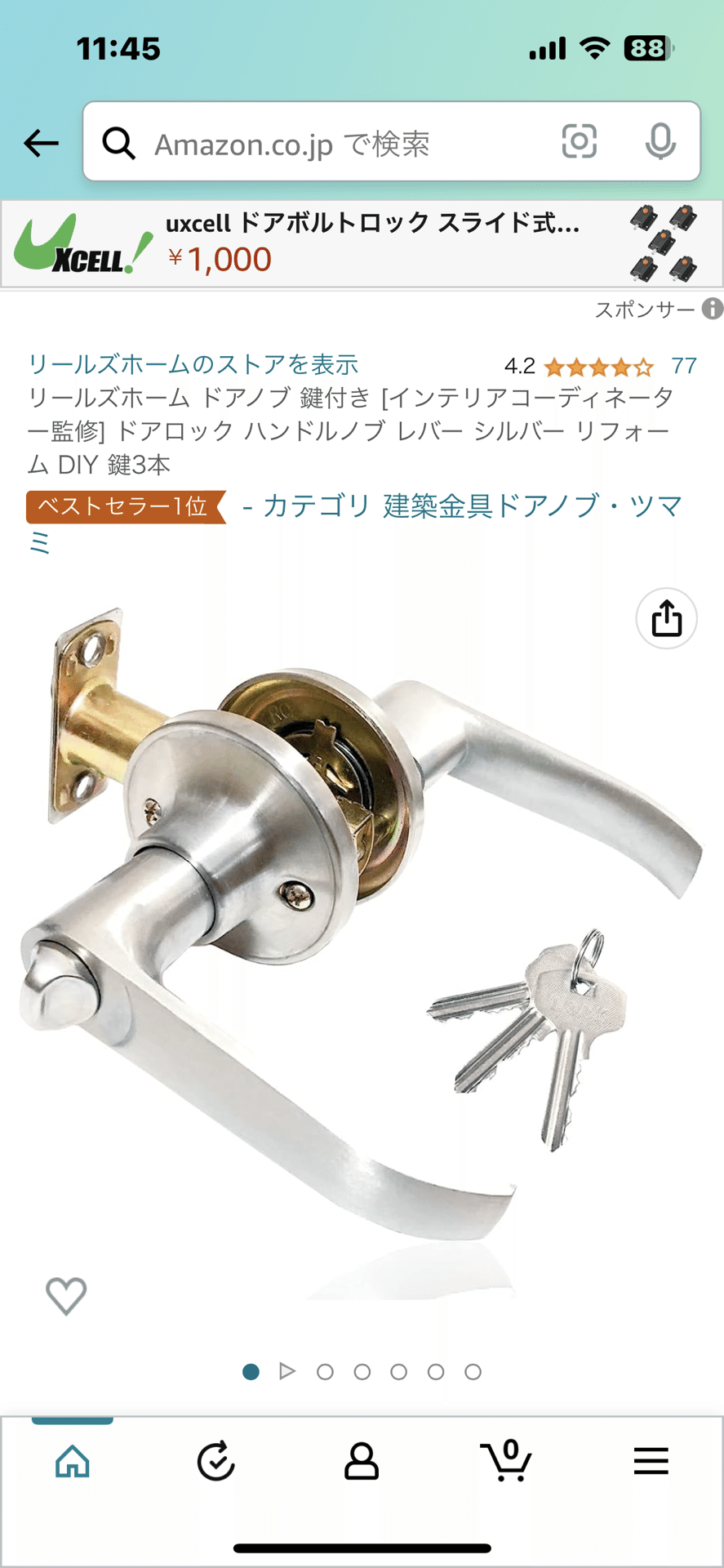 DIY工作】Amazonドアノブ交換の恐怖｜れんたろ