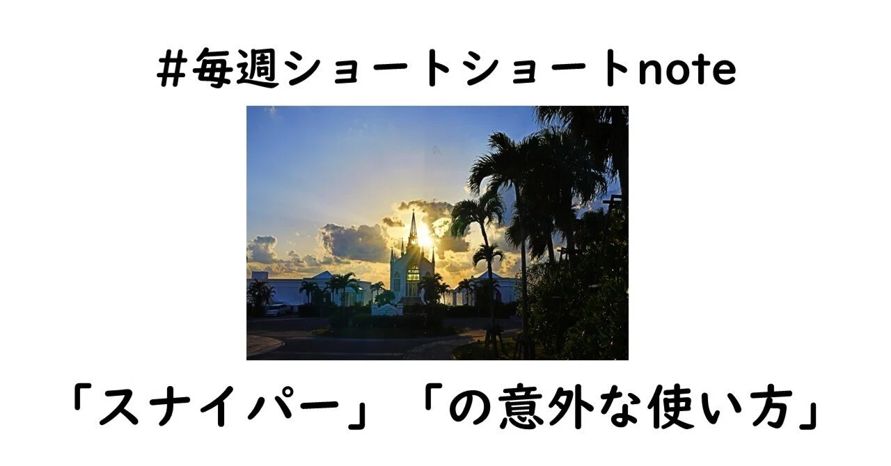 見出し画像
