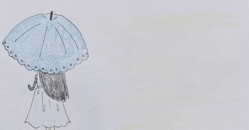 『水色の日傘』 # シロクマ文芸部
