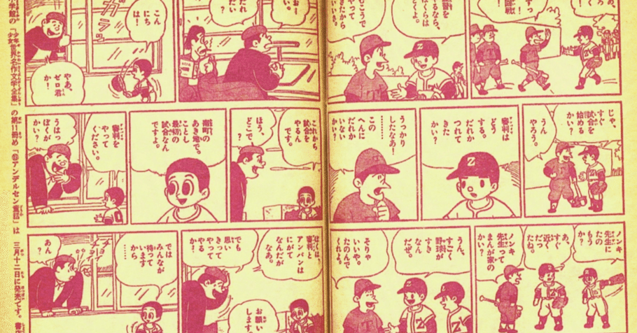 人気まんが家なんでも百科　昭和マンガ家/　石森　手塚　横山　森田　永井　白土 人気まんが家なんでも百科 昭和マンガ家/ 石森 手塚 横山 森田