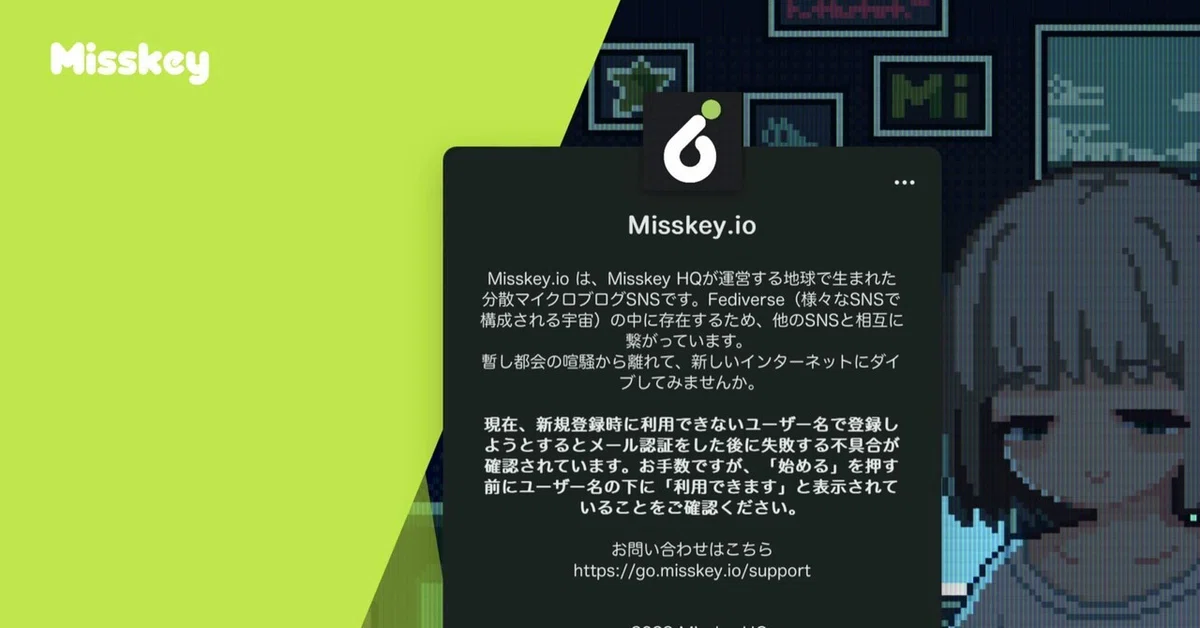 Misskey.ioに移住して5ヶ月が経った｜東雲