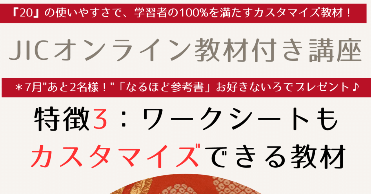 宿題チェックも同じ教材でOK！『ワークシートもカスタマイズ