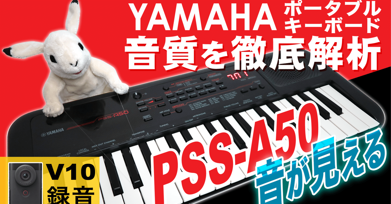 Yamaha PSS-110☆1985年☆ヒューマンボイスサンプル☆日本語表記☆