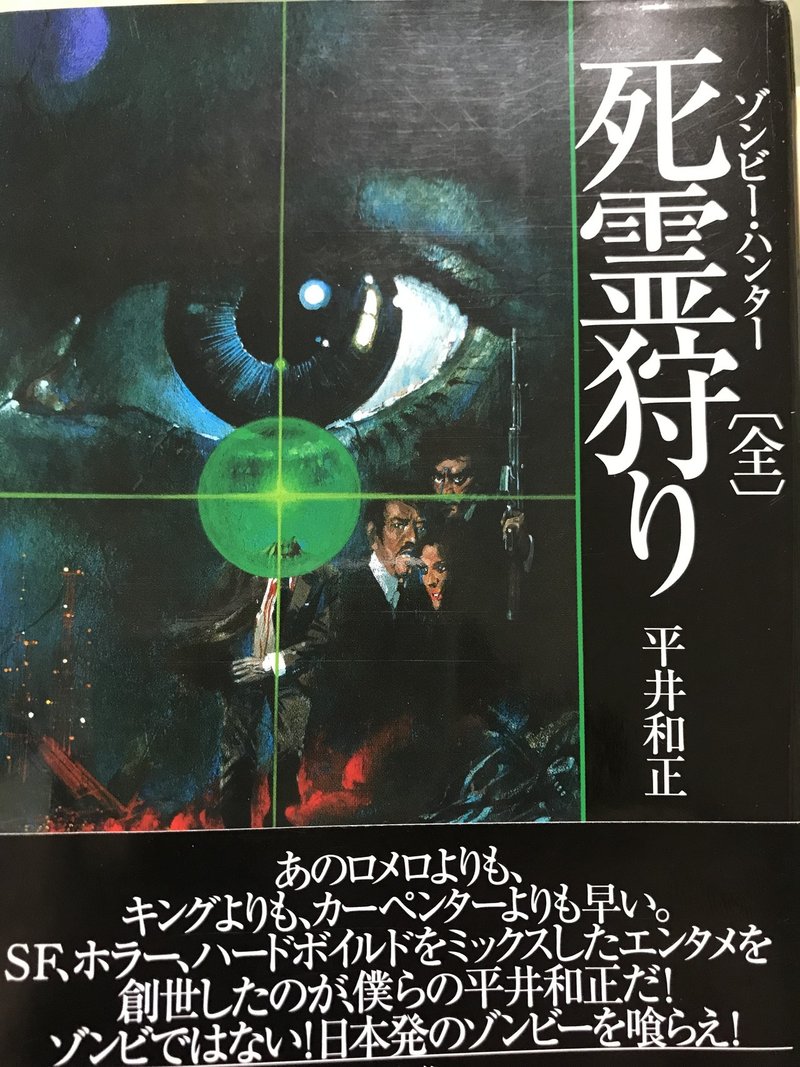 最高 死霊狩り を読んだ 諸星モヨヨ Note