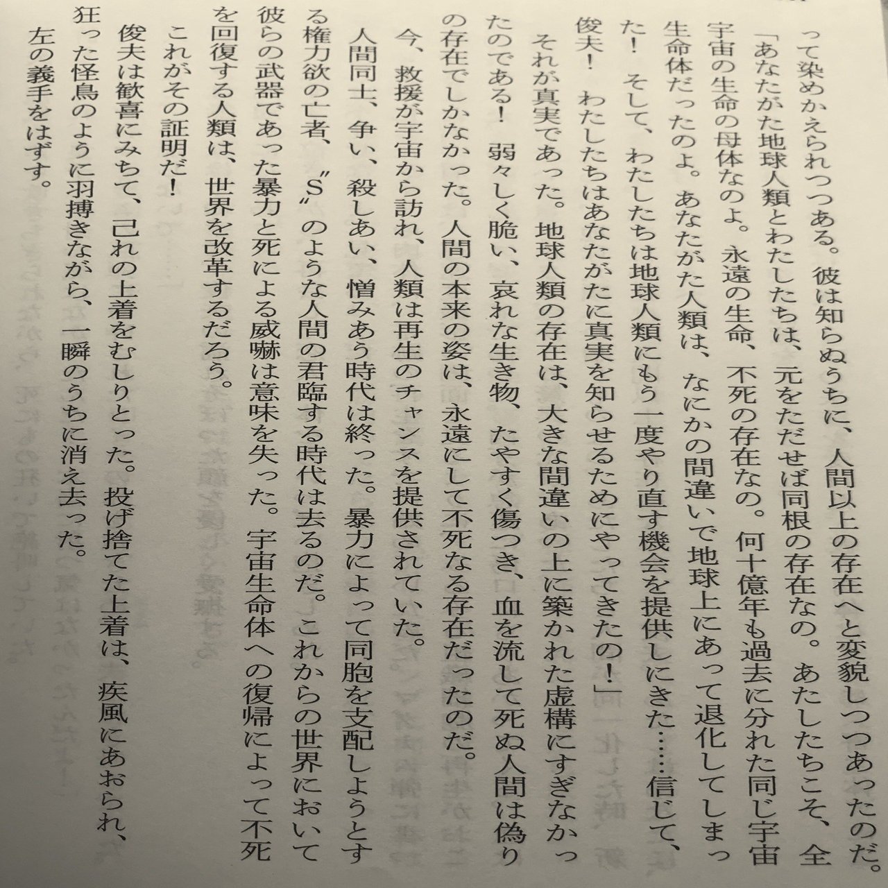 最高 死霊狩り を読んだ 諸星モヨヨ Note