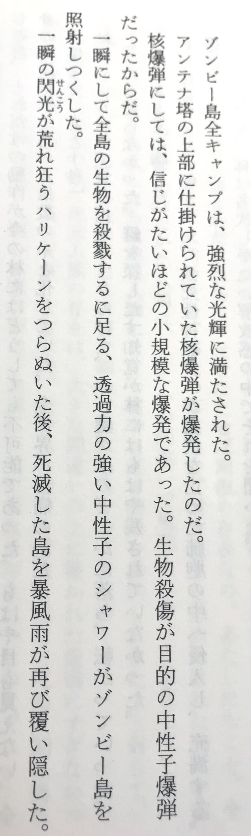 最高 死霊狩り を読んだ 諸星モヨヨ Note