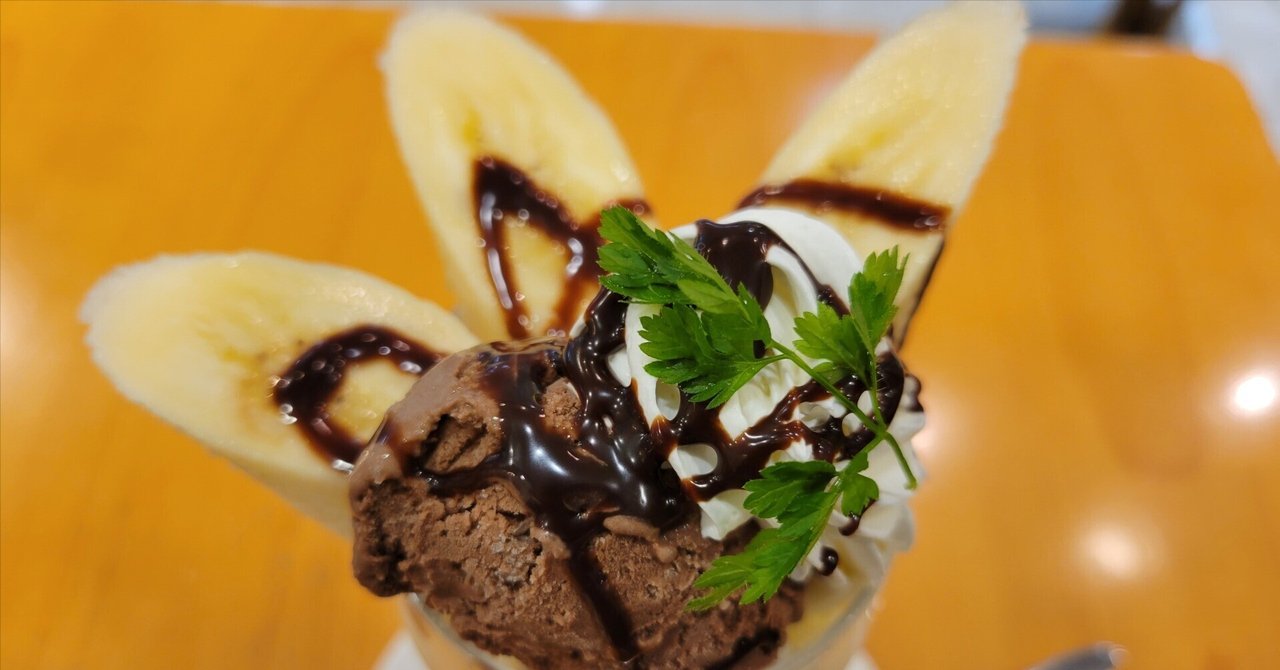 ◇食品サンプル◇チョコバナナパフェ 思い出深く ◇食品サンプル◇チョコバナナパフェ 思い出深く