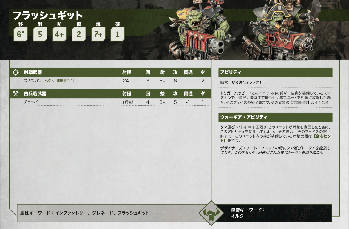 jye nicholsonさんのオルク jye nicholsonさんのオルク オルク新モデル！！！｜ハイタデンカ