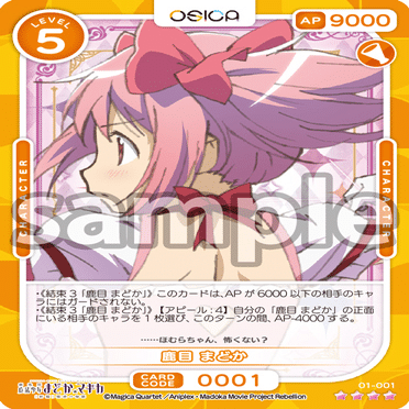 OSICA】まどマギ（魔法少女まどか☆マギカ） デッキ集｜hどんしぇおd