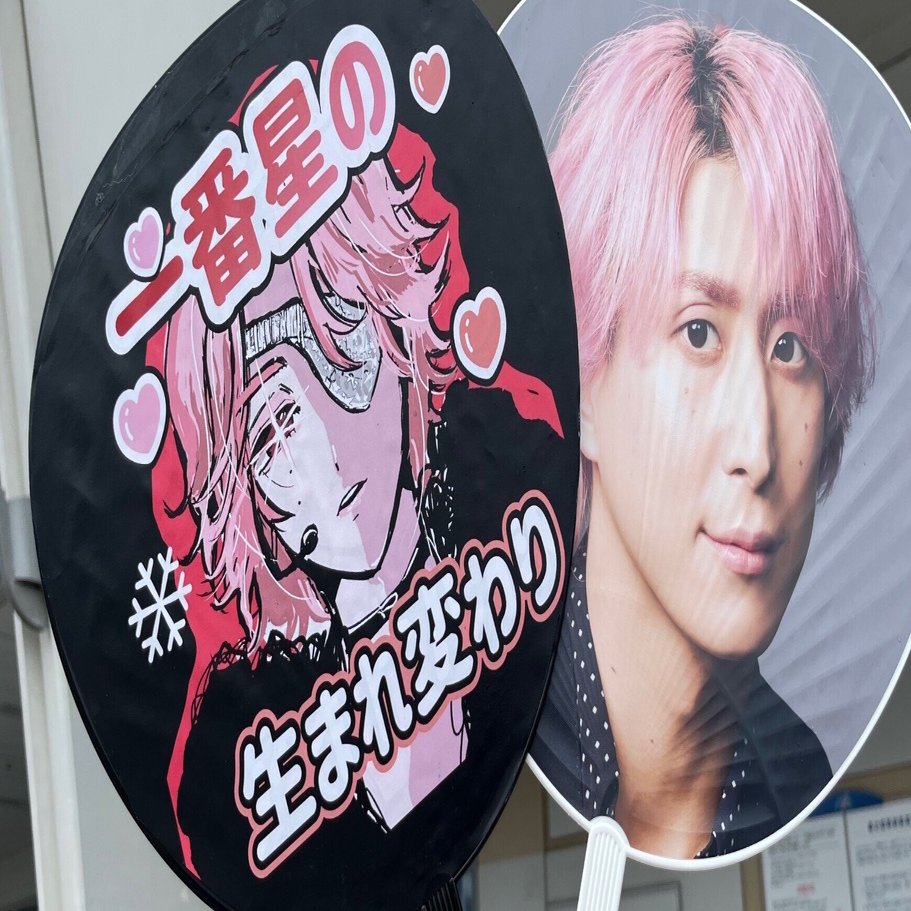 さっくん それスノフレンドパーク】佐久間大介さっくん奇跡のウォール
