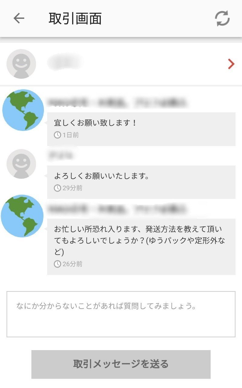 メルカリで購入したらamazonから届いた話1 ゆう Note メルカリで購入したらamazonから届いた話1 ゆう Note
