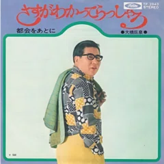 （７）ニコ・ヴァレンティーノ／奇蹟は一度でいい／安岡力也 地獄に堕ちても／ニコ・ヴァレンティーノ（視聴リンクあり）｜ちんぺい