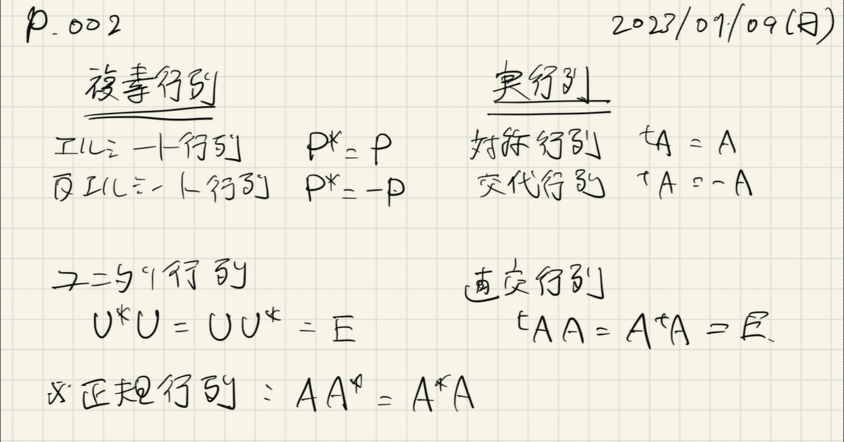 📕線形代数の問題集を追加｜紅崎玲央Leo