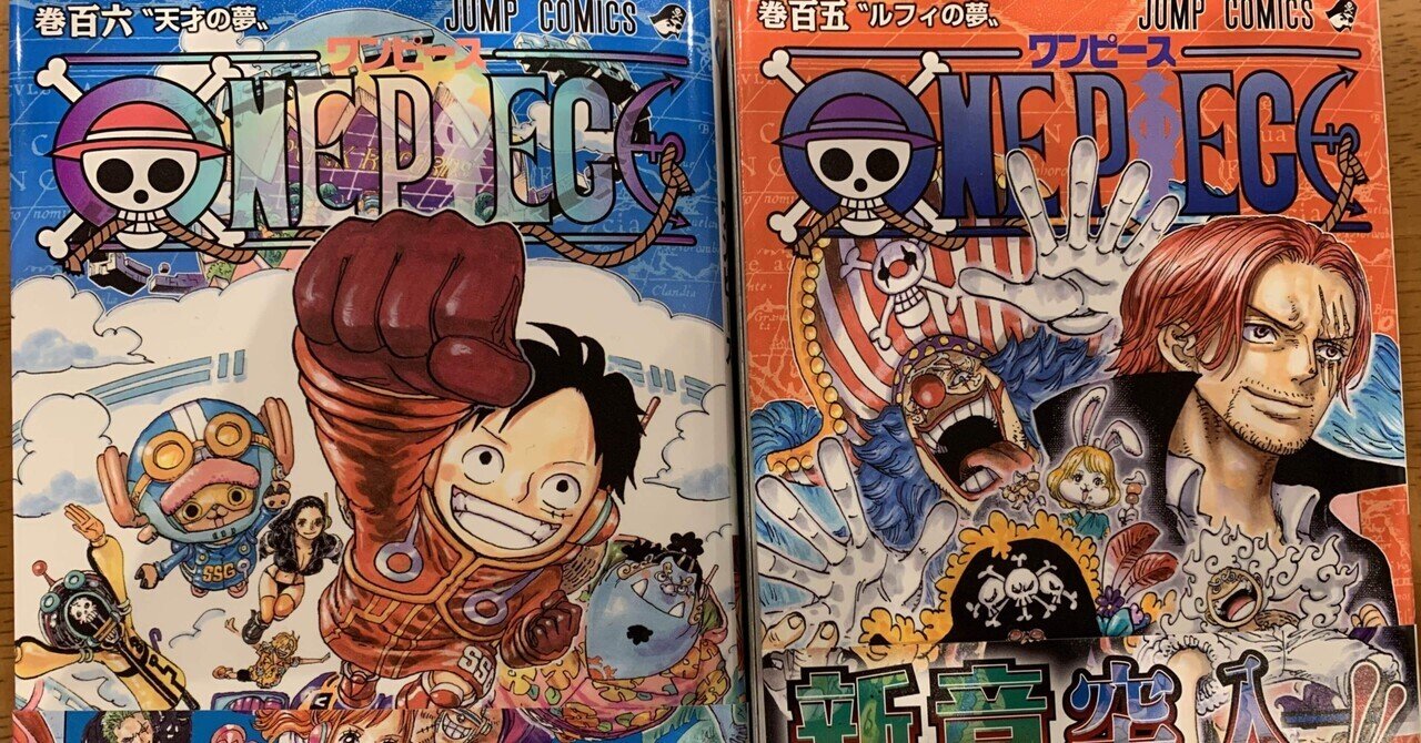 ワンピース 漫画 （1〜105巻）98巻のみありません （ONE PIECE